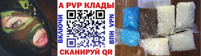 A-PVP кристаллы  Костерёво 
