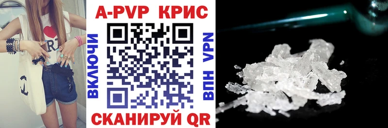 A PVP крисы CK Костерёво